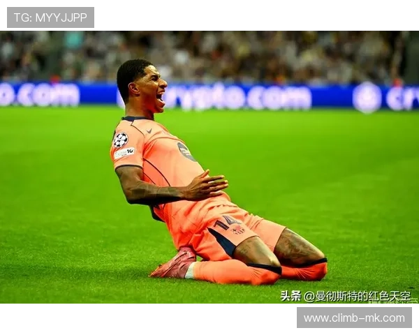 拉什福德关键表现力挽狂澜，球队逆转取胜引关注